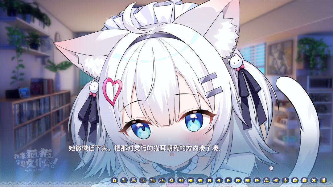 我家猫猫是女仆截图1