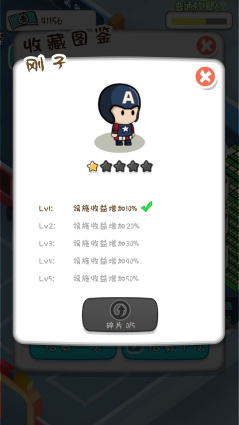 放置消防局截图2