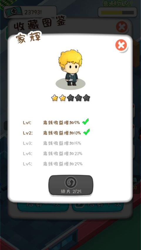 放置消防局截图3