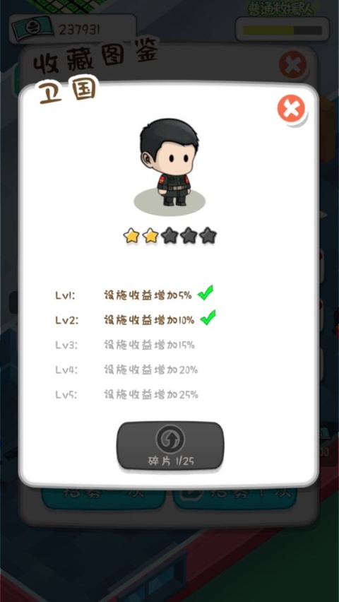 放置消防局截图4