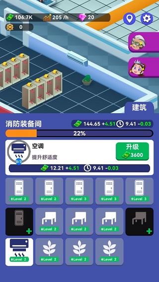放置消防局截图5