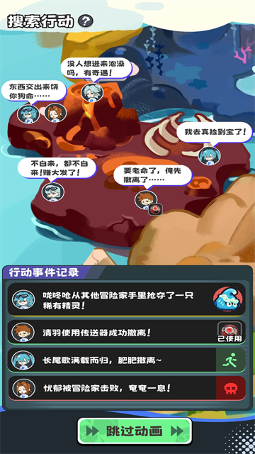 火箭队模拟器截图3