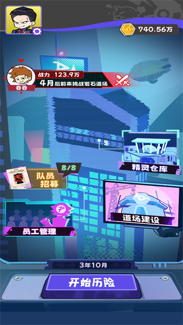 火箭队模拟器截图5