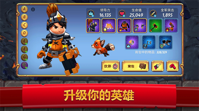 皇家起义2截图2