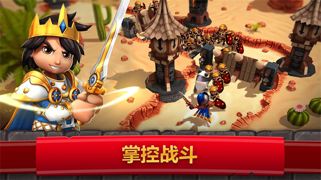 皇家起义2截图5