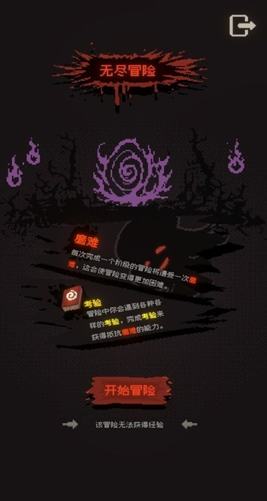 正经的扫雷大冒险无广告版截图3