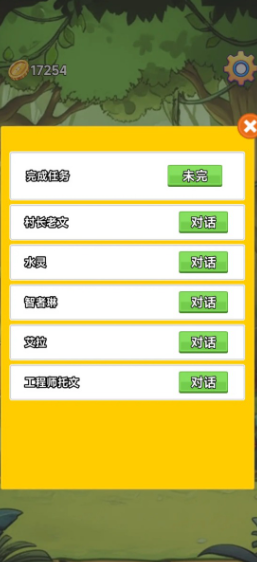 术栖截图3