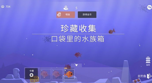 人生一钓免广告版截图2