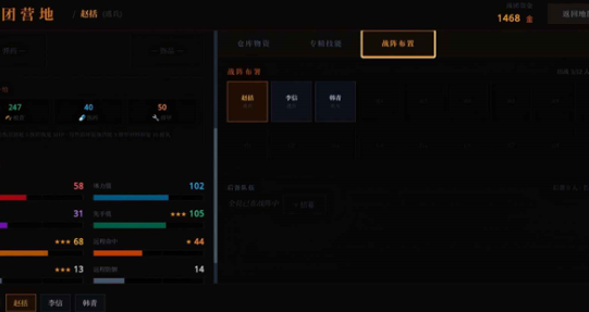 战国与伍同行修改版截图4