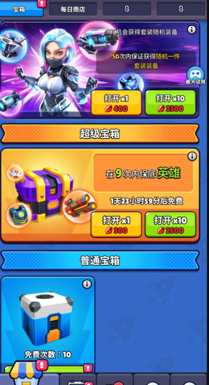 金属射击狩猎截图5