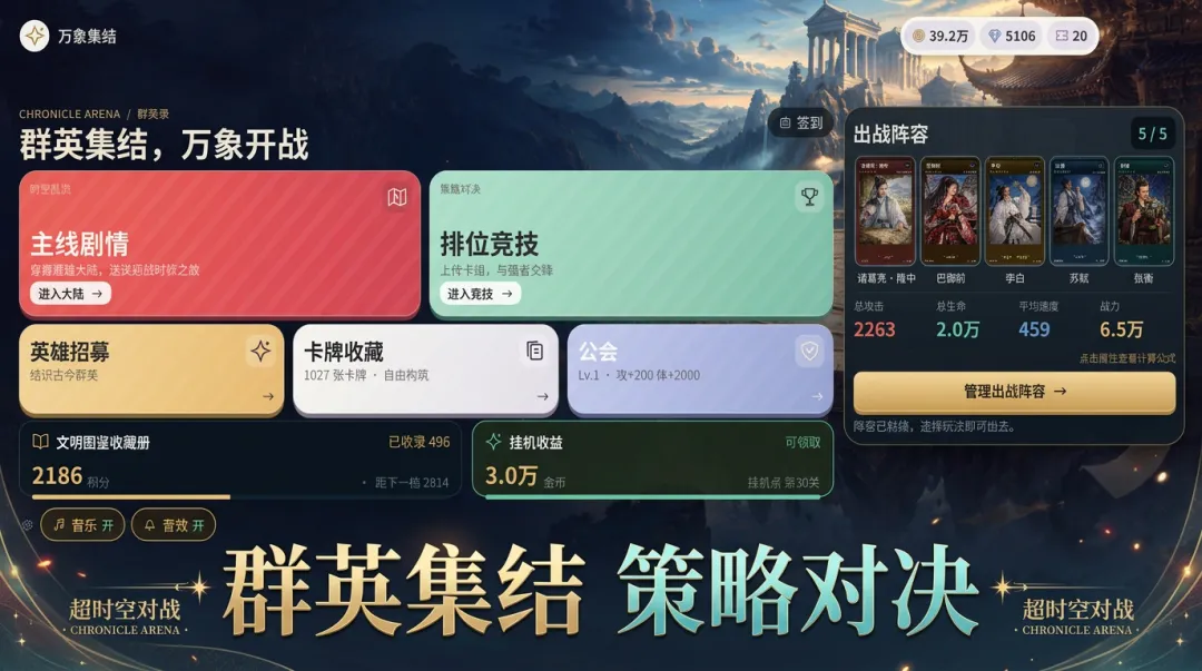 超时空对战截图3