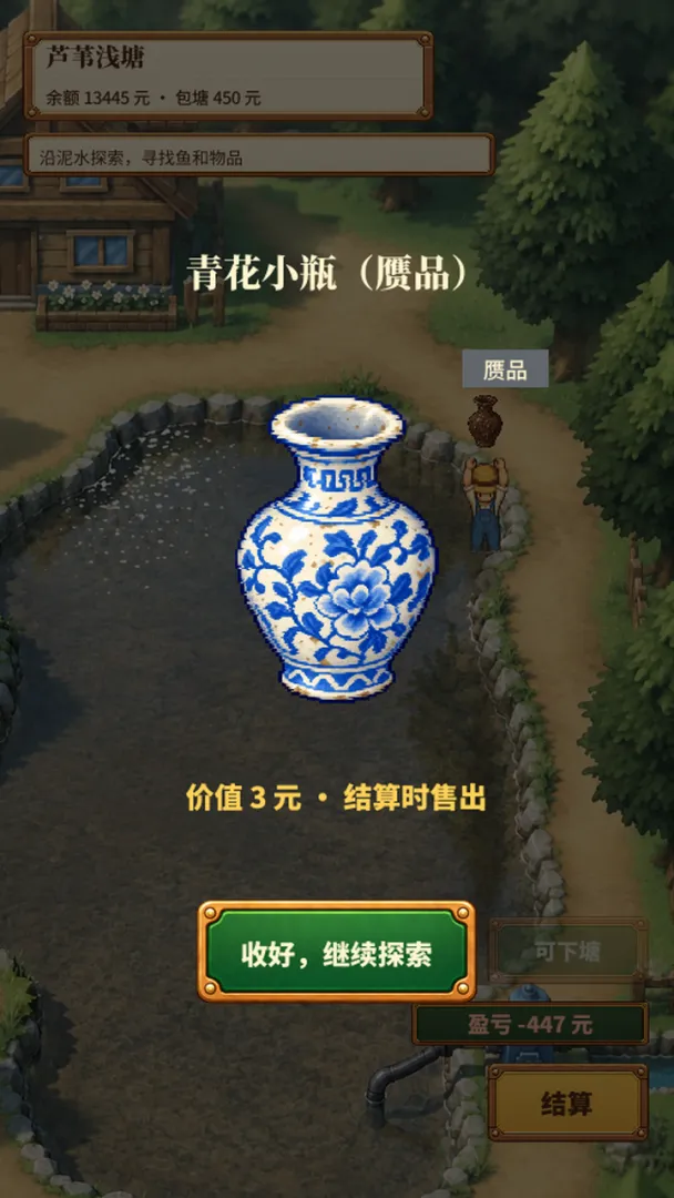 包鱼塘截图4