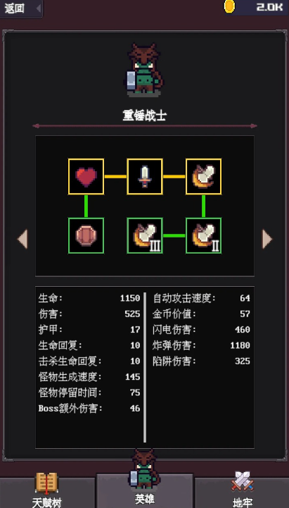 指尖地牢破解版截图2