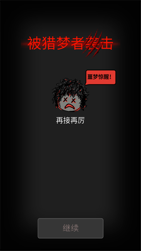 森林有鬼无广告版截图3