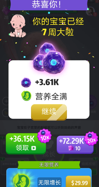 我的孩子九个月截图3