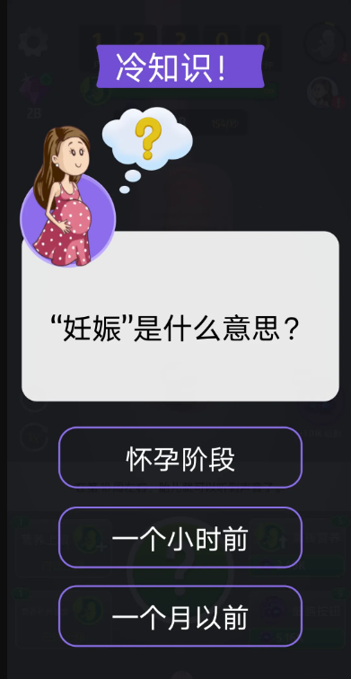 我的孩子九个月截图4