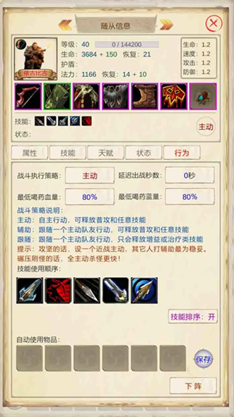 魔兽佣兵团3内置菜单版截图1