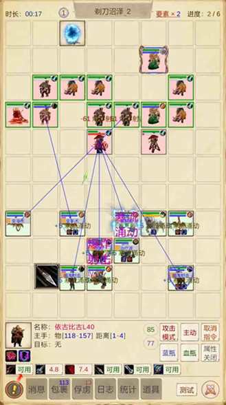 魔兽佣兵团3内置菜单版截图4