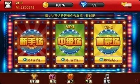 777电玩城游戏大厅手机版截图3