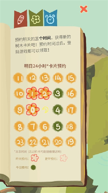老农种树中文版截图2