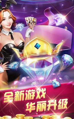 富佳棋牌苹果版手机版截图2