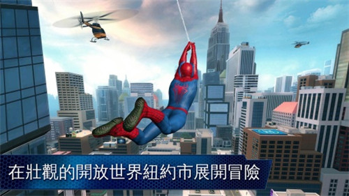 超凡蜘蛛侠2中文版截图1