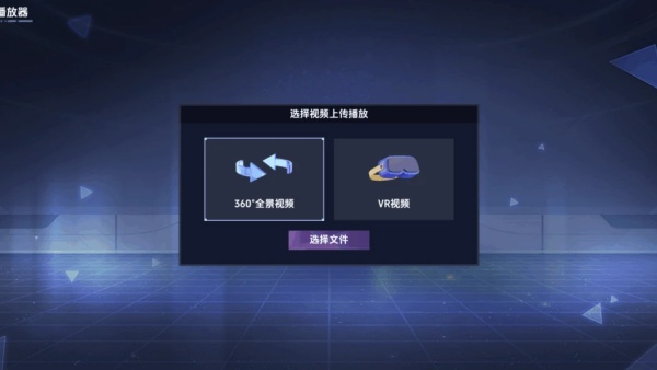 VR全景模拟器手机版截图2