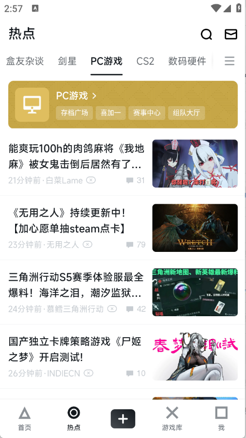 小黑盒截图3