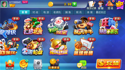 赢三张单机版棋牌软件截图5