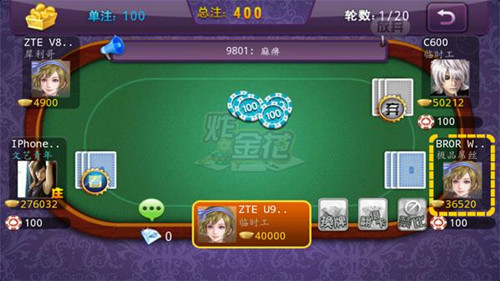 欢乐炸金花腾讯免费版截图1