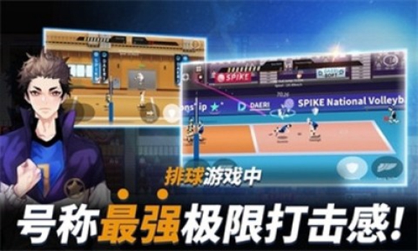 排球故事手游截图2