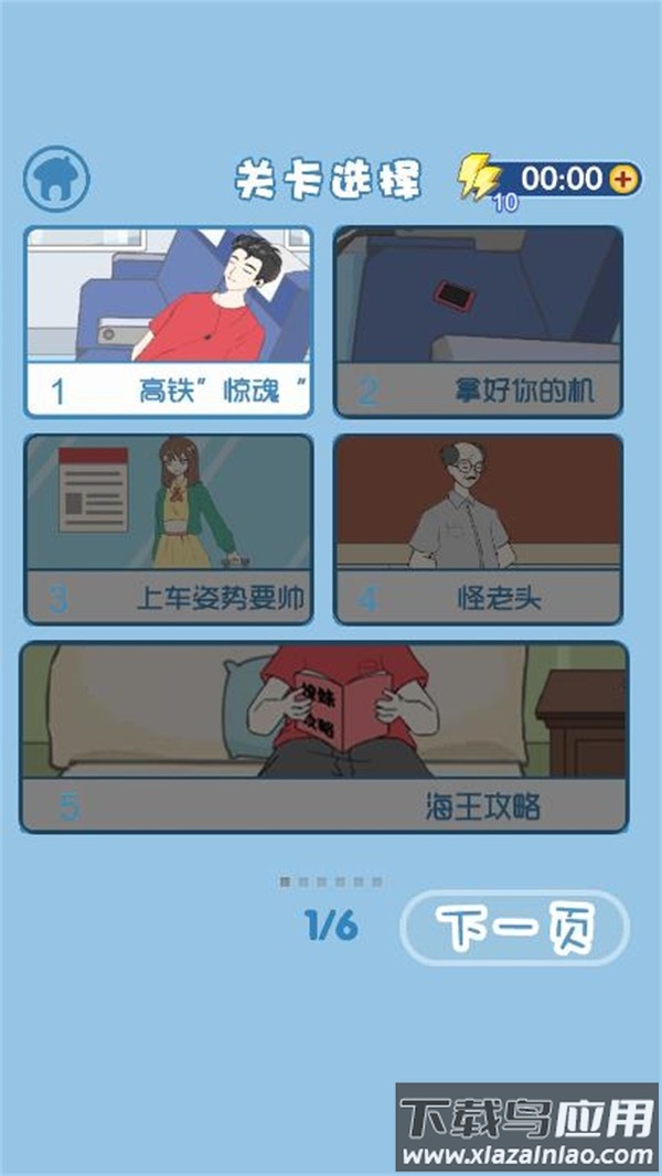 我要搞对象游戏截图4