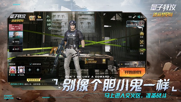 量子特工手机版截图2