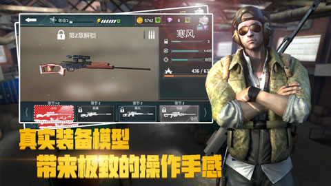 狙击任务截图3