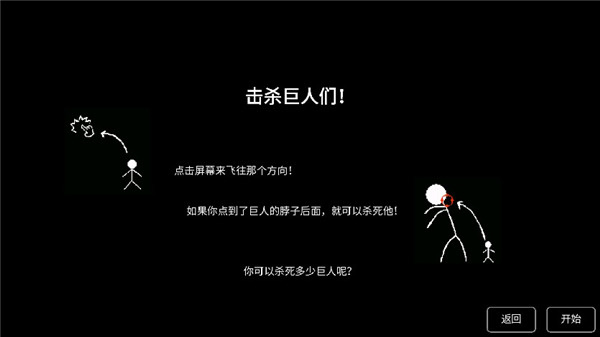 猎杀巨人的游戏截图3
