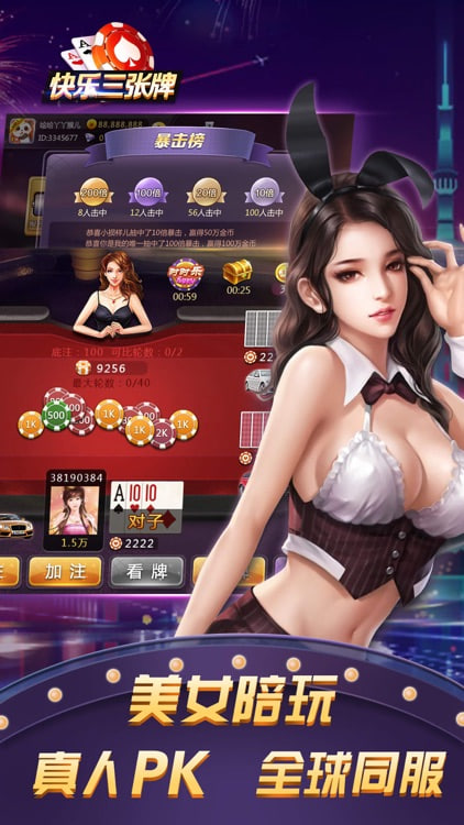 炸金花(旧版本)截图1