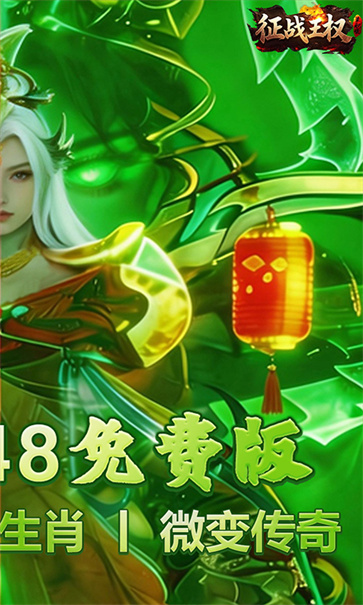 征战王权截图5