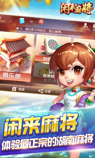 街机麻将大满贯单机版截图3