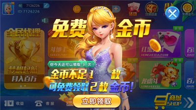 一日棋牌安卓版正版棋牌截图2