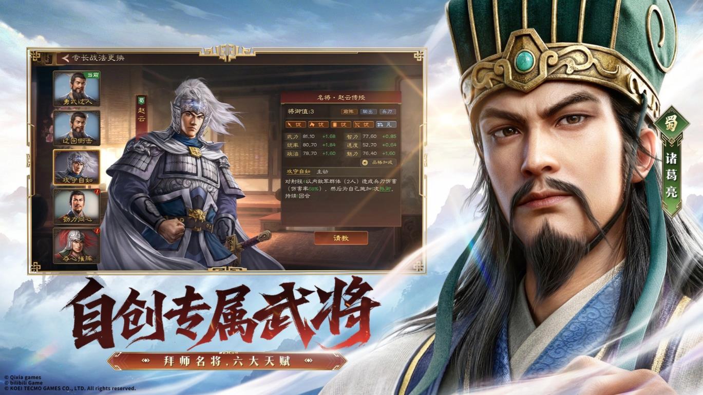 三国志王道天下截图3