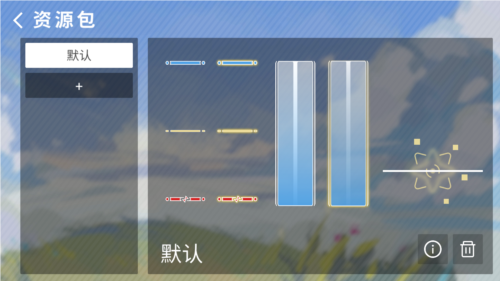 phira按键资源包截图2