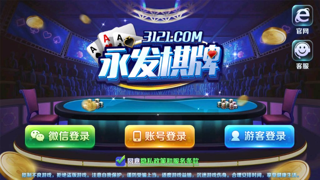 一发棋牌截图2