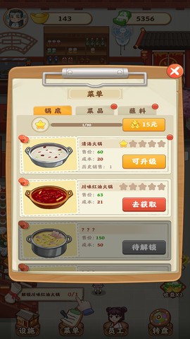 唐人街火锅店截图2