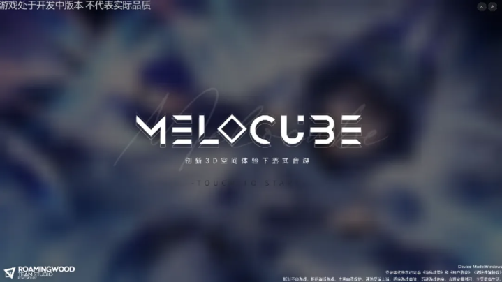 Melocube截图4