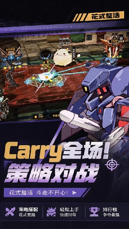 斗岁截图2