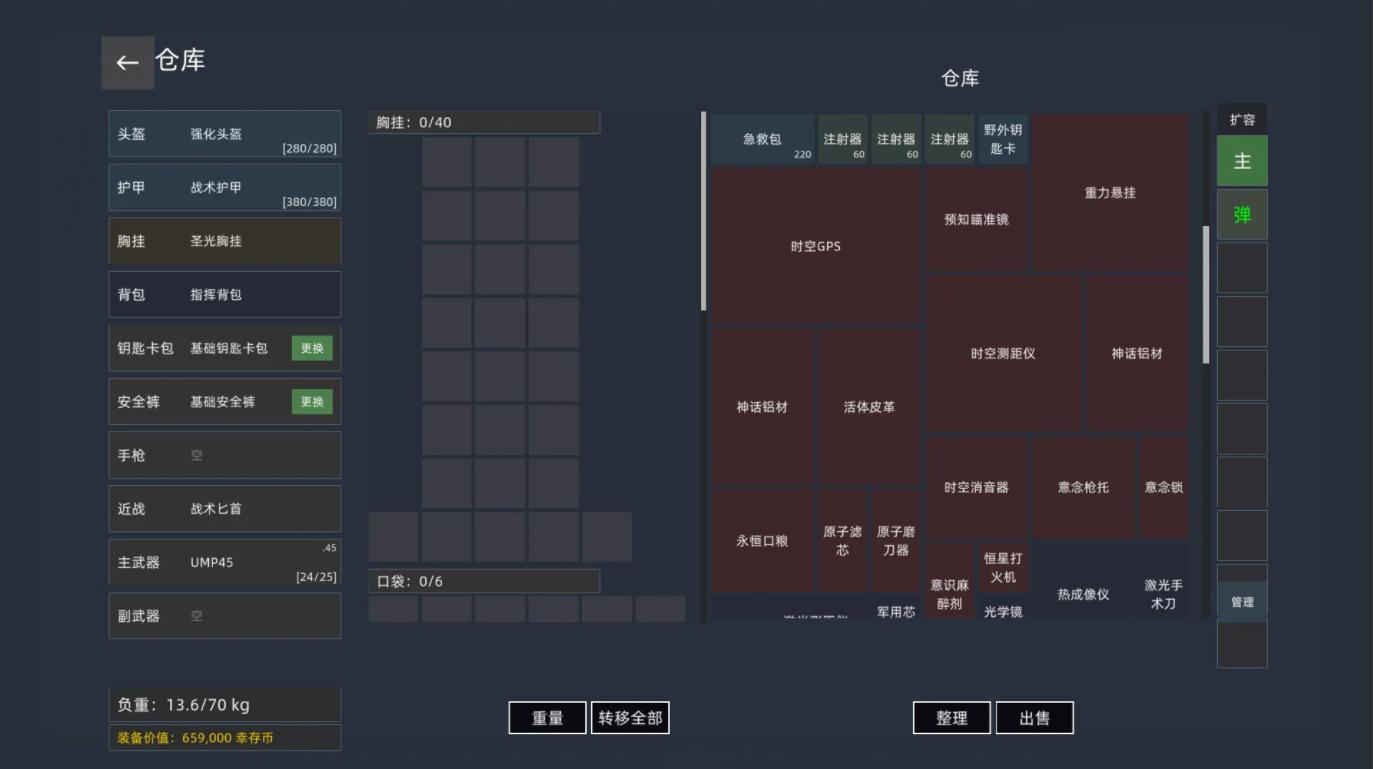 文字搜打撤截图3
