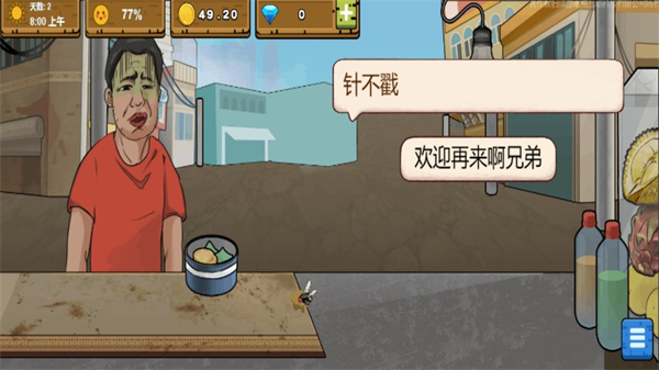 干净又卫生手抓饭游戏无限金币版截图2
