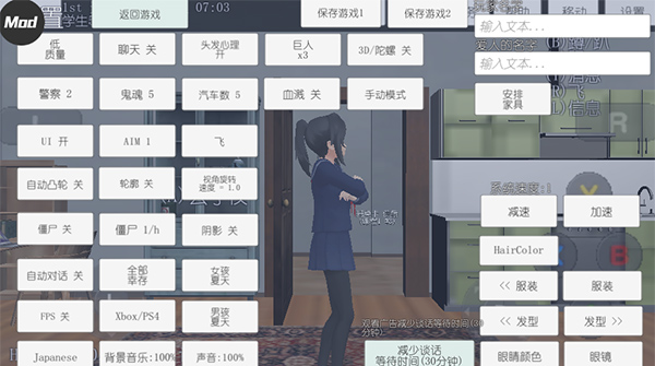 校园女生模拟器截图3
