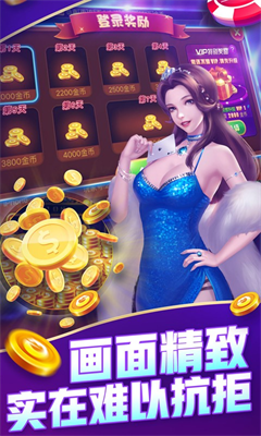 单机炸金花免费不充钱截图2
