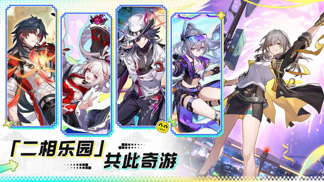 崩坏星穹铁道B服截图5